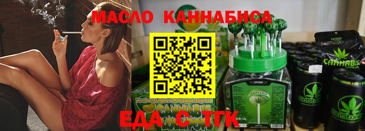 Печенье с ТГК конопля  Вход с VPN  Усть-Лабинск 