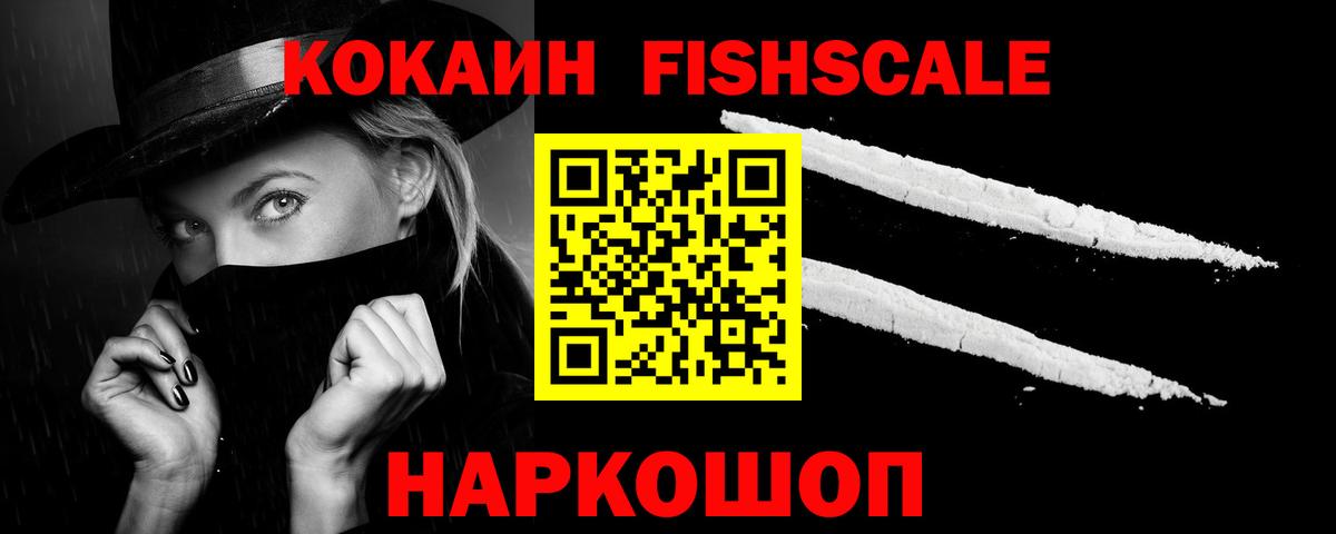 Cocaine Эквадор Усть-Лабинск