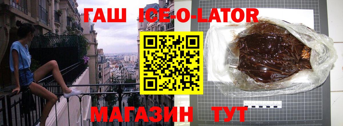 Гашиш hashish  Вход с VPN  Усть-Лабинск  ГАШИШ  Гашиш AMNESIA HAZE 