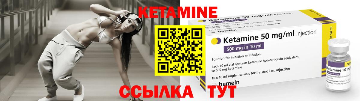 КЕТАМИН ketamine Усть-Лабинск