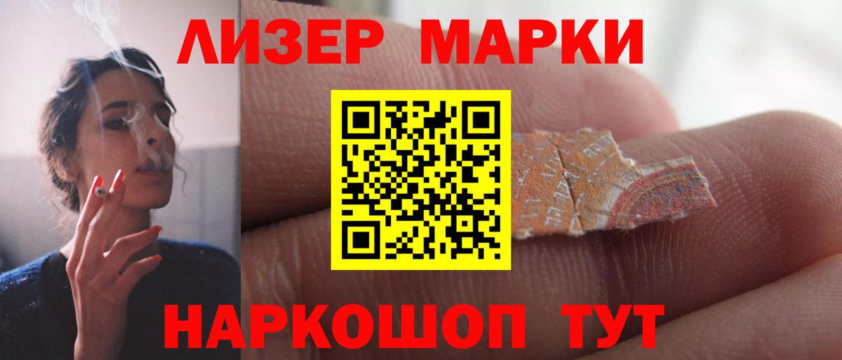 Лсд 25 экстази ecstasy Усть-Лабинск