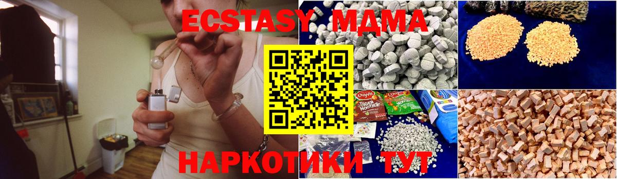 MDMA  МДМА кристаллы  Вход с VPN  МДМА кристаллы  Усть-Лабинск 