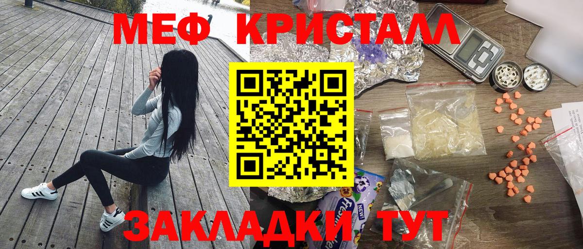 Меф мяу мяу мука Усть-Лабинск
