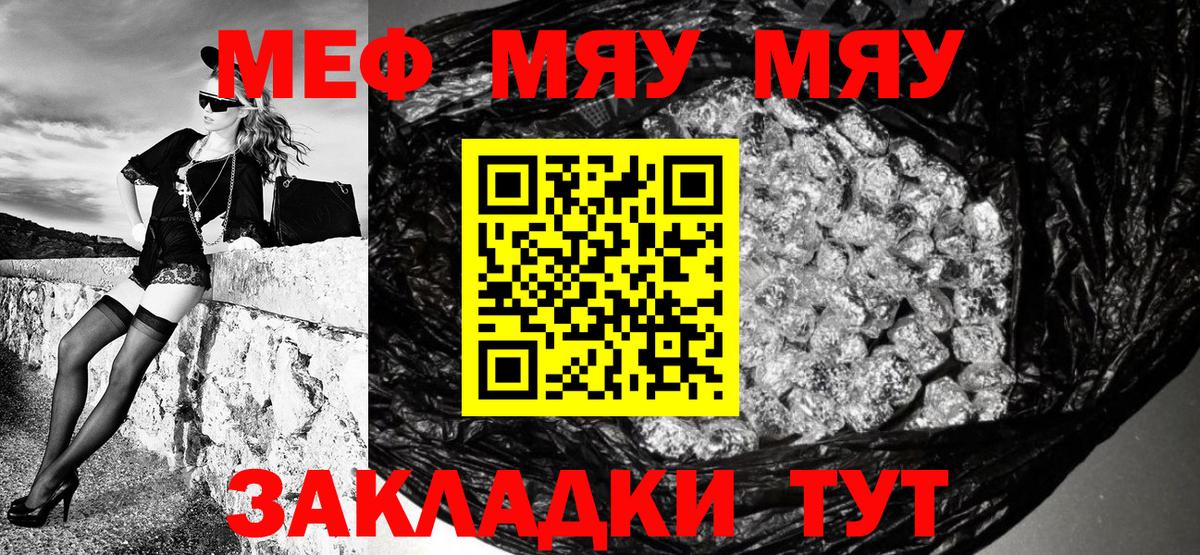 Усть-Лабинск  где продают   МЯУ-МЯУ 4 MMC  Меф  Мефедрон VHQ  Вход с VPN  МЕФ 