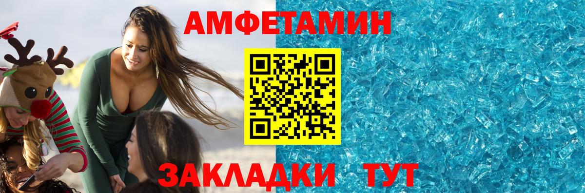 Первитин витя Усть-Лабинск
