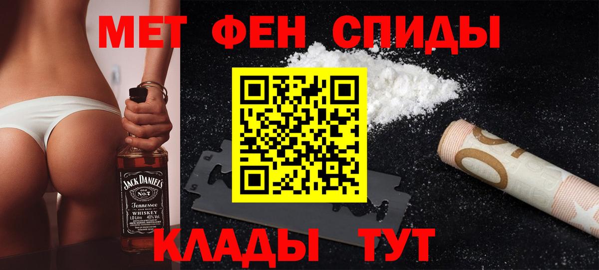 Усть-Лабинск  Первитин Декстрометамфетамин 99.9%  Вход с VPN 
