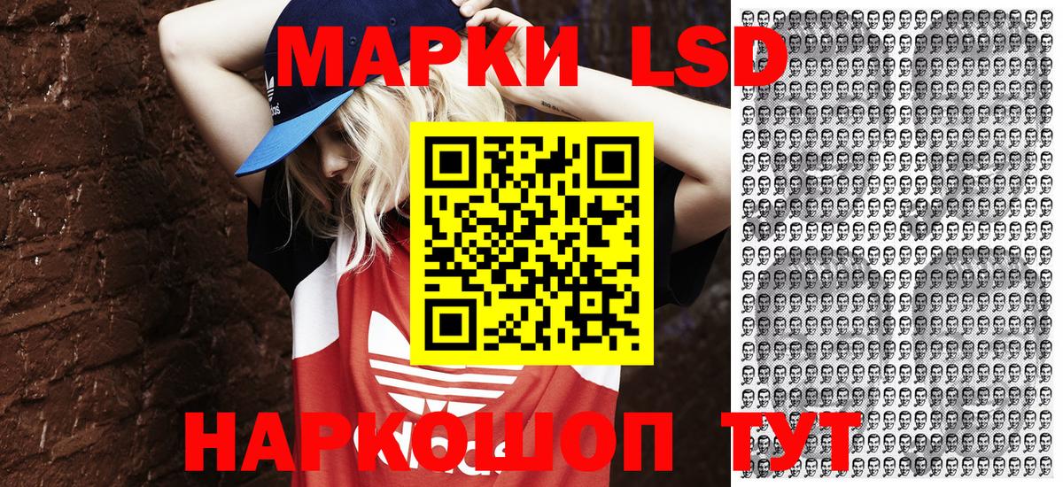 Усть-Лабинск  Марки N-bome 1,5мг  Вход с VPN 