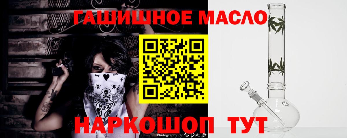 Усть-Лабинск  закладки  Вход с VPN  Дистиллят ТГК вейп с тгк 