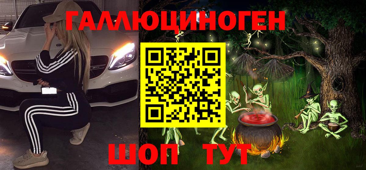 Галлюциногенные грибы прущие грибы Усть-Лабинск